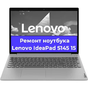 Замена видеокарты на ноутбуке Lenovo IdeaPad S145 15 в Воронеже